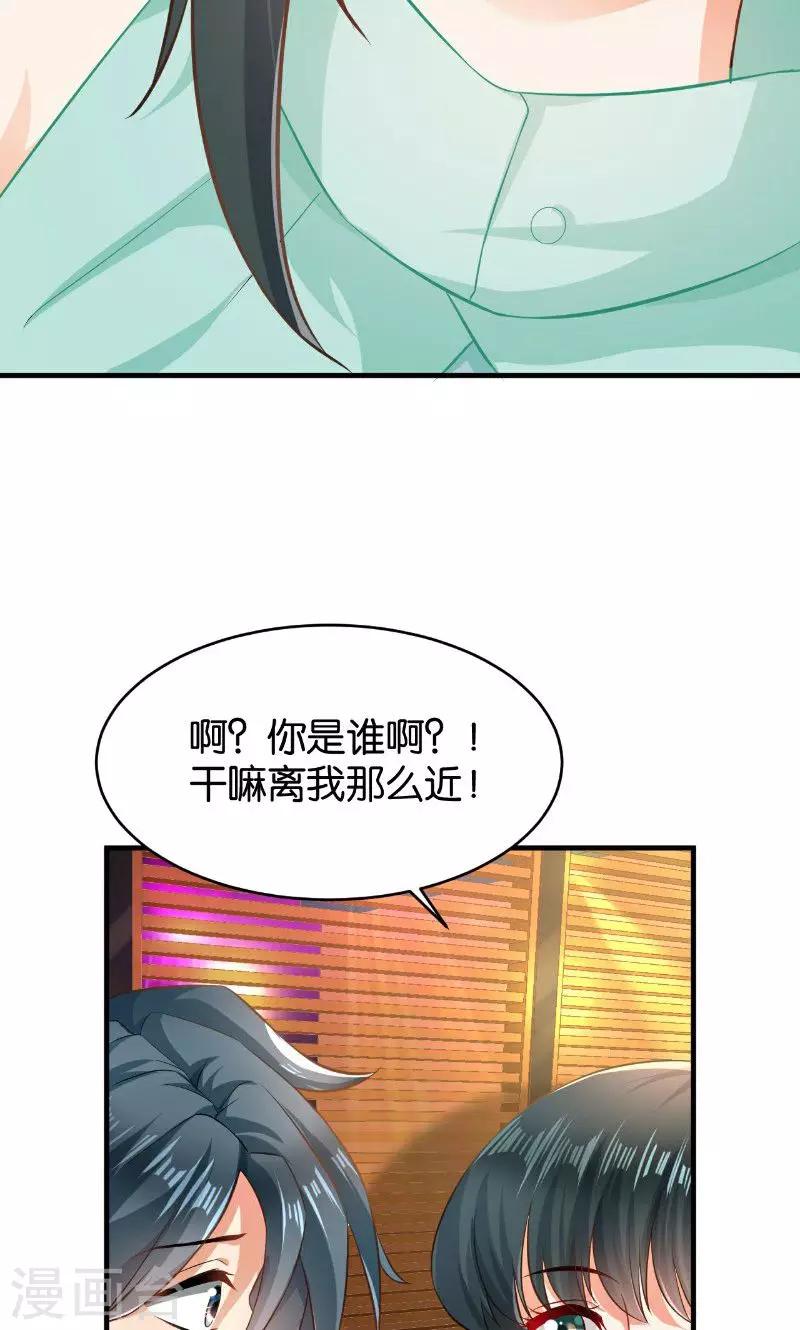 🍹婚爱恋曲 第42话 第9页