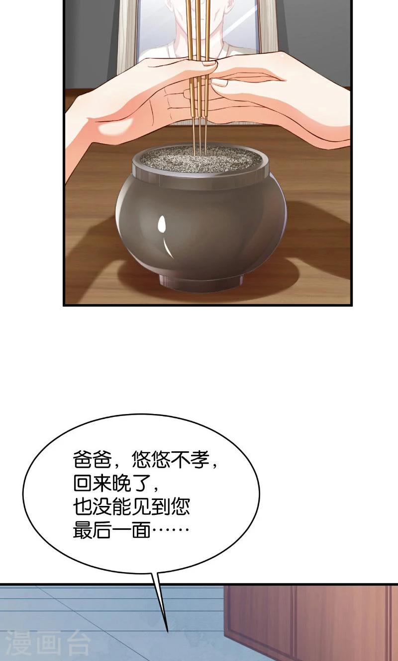 🍹婚爱恋曲 第44话 第13页
