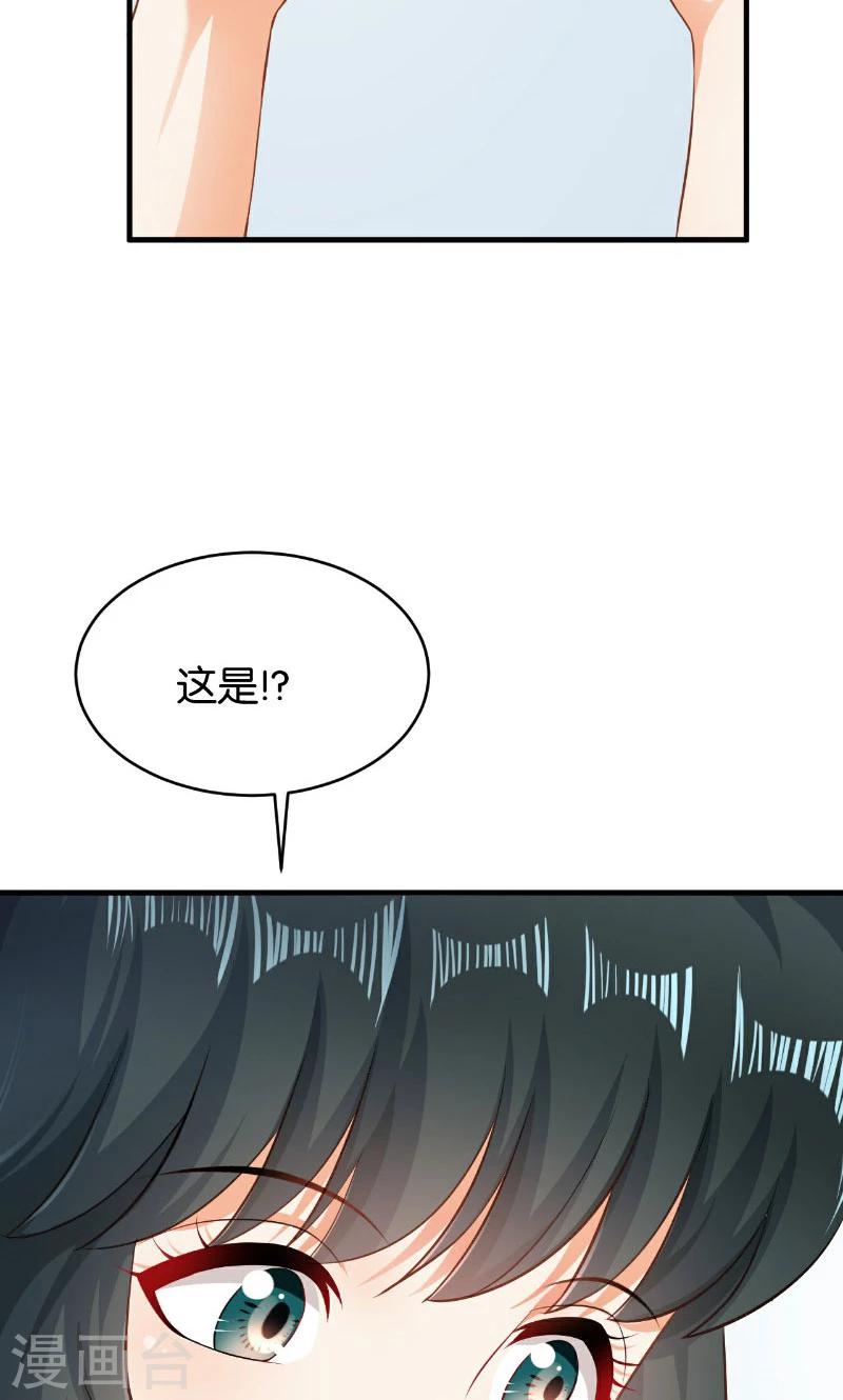 🍹婚爱恋曲 第44话 第18页