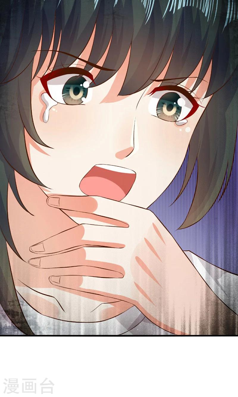 🍹婚爱恋曲 第44话 第21页