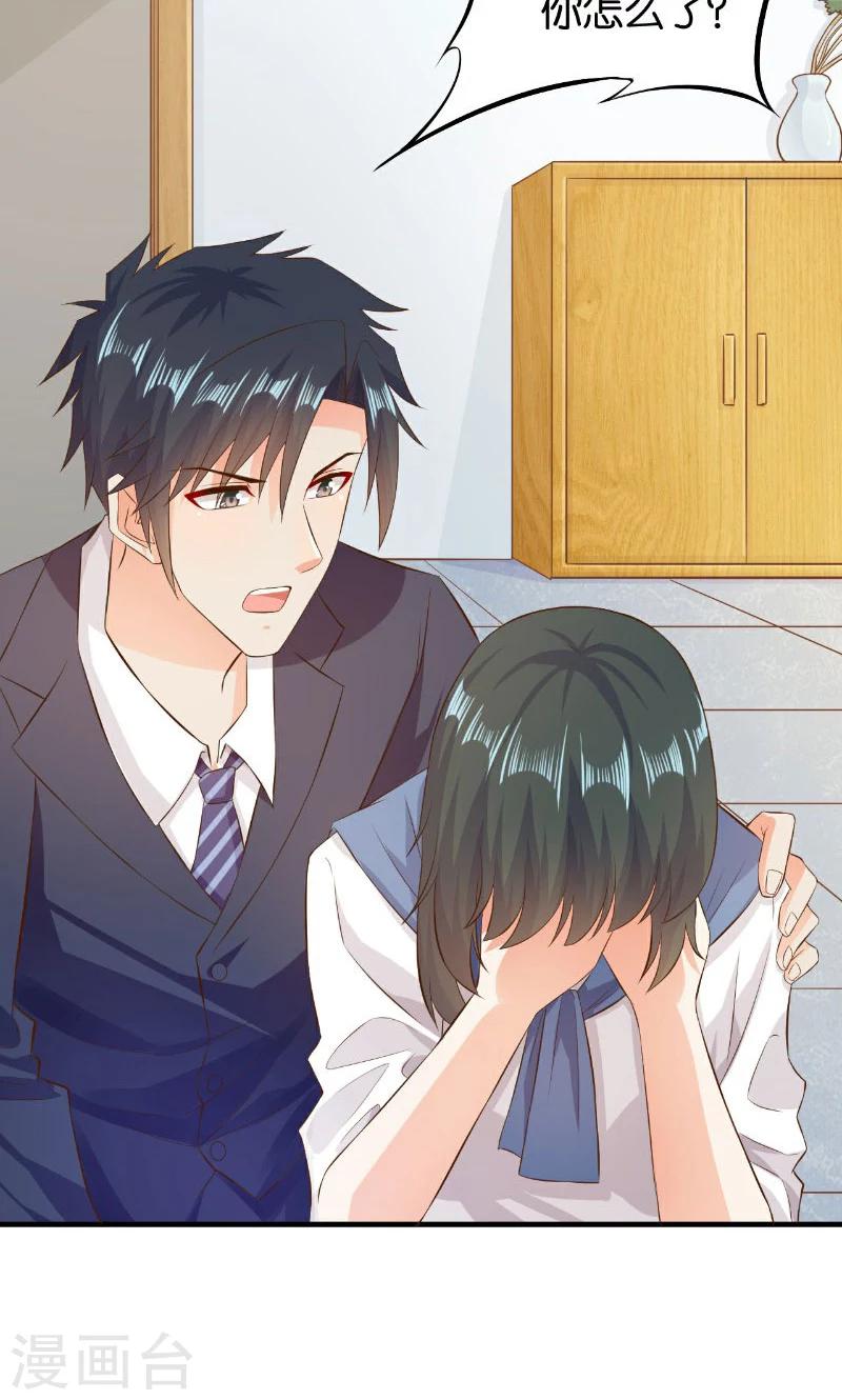 🍹婚爱恋曲 第44话 第25页
