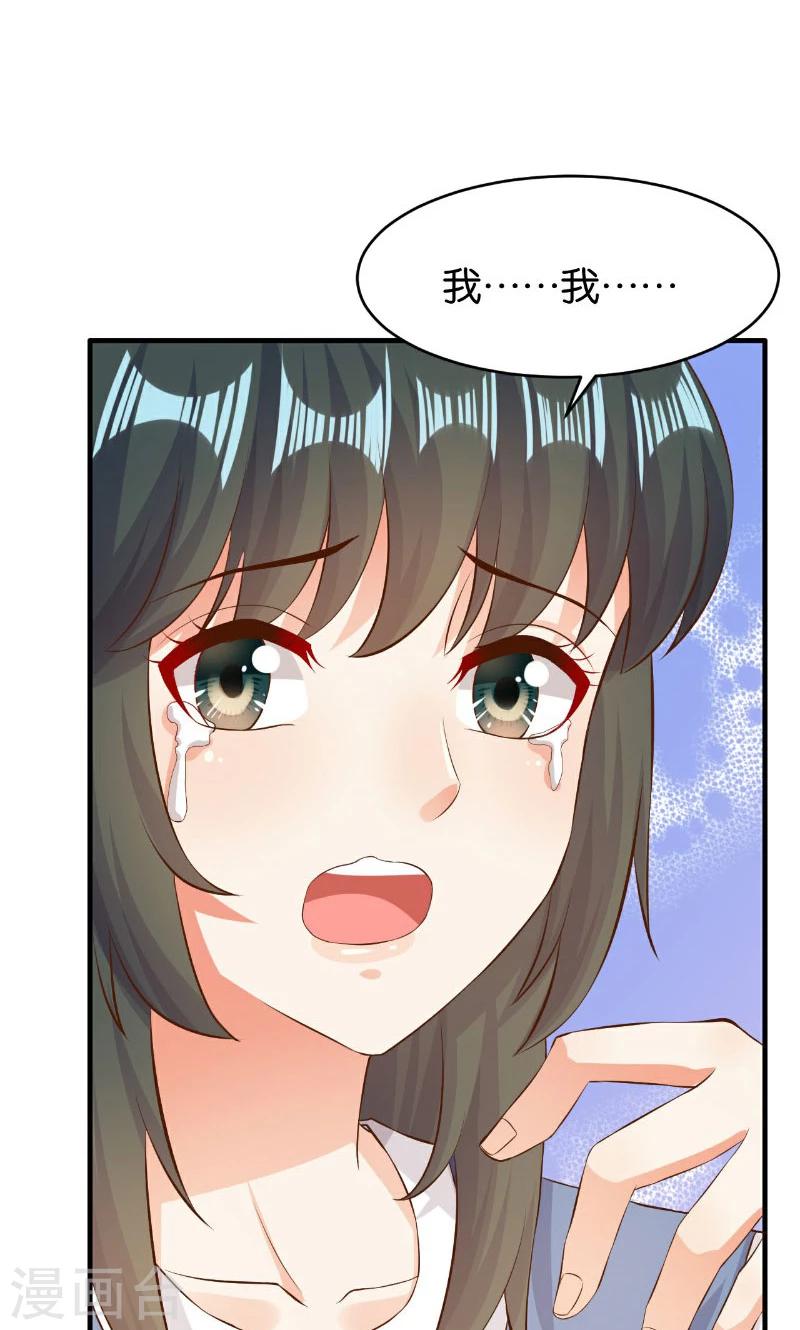 🍹婚爱恋曲 第44话 第26页