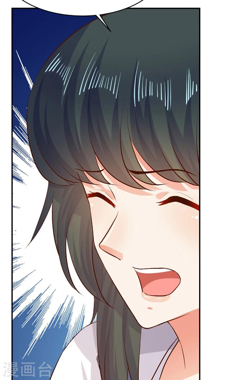 🍹婚爱恋曲 第44话 第30页