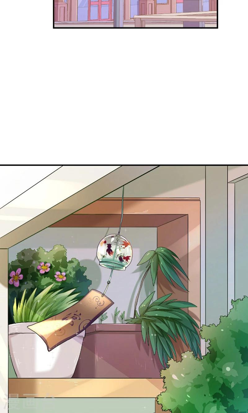 🍹婚爱恋曲 第44话 第34页