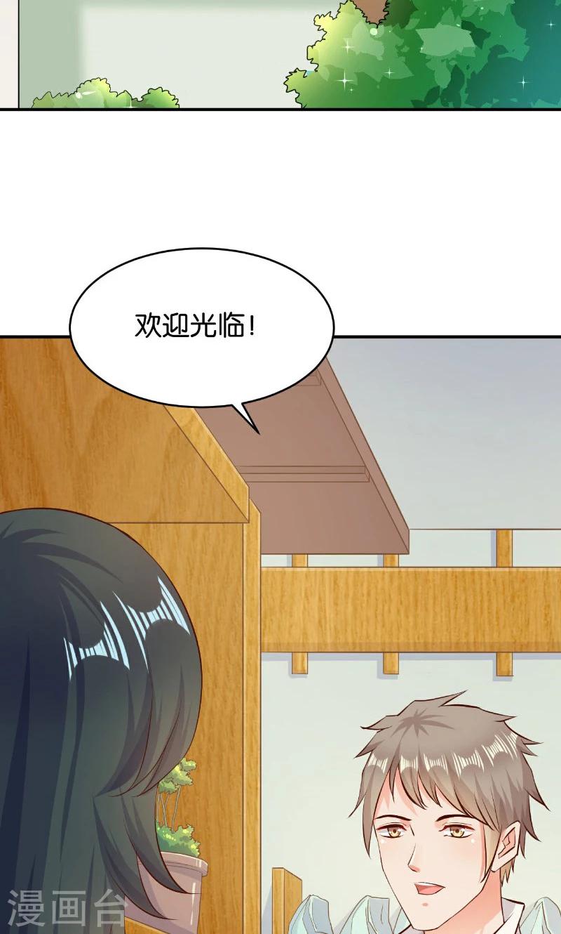 🍹婚爱恋曲 第44话 第35页
