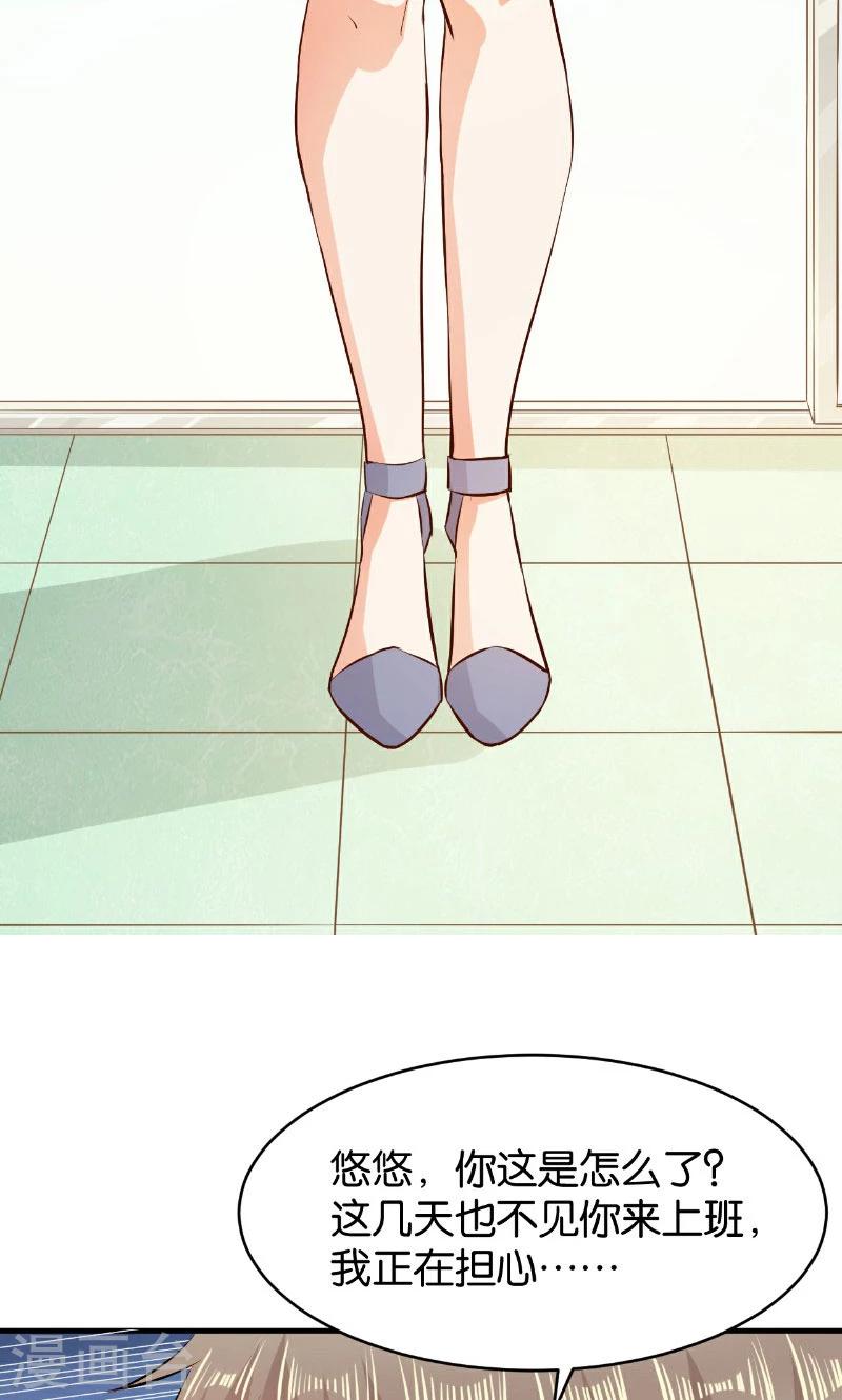 🍹婚爱恋曲 第44话 第38页