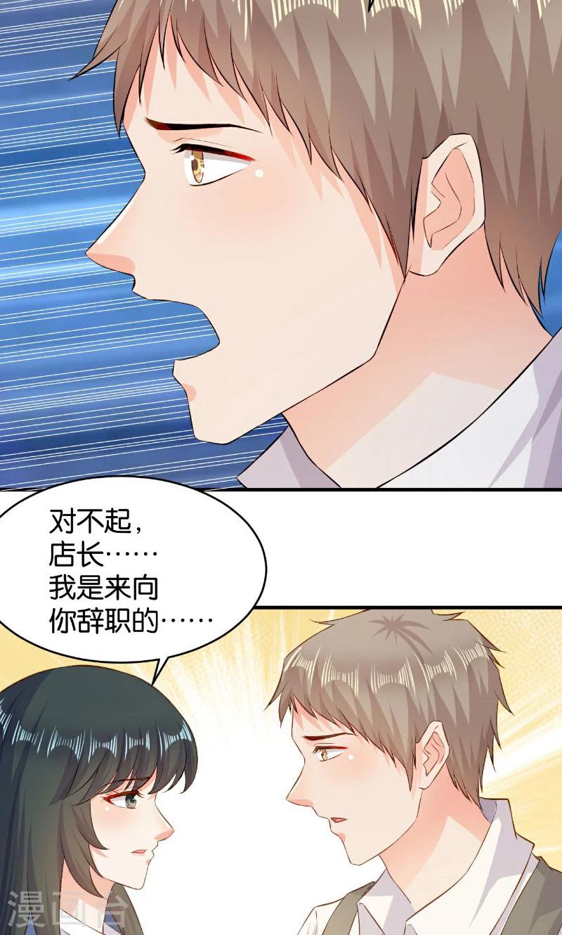 🍹婚爱恋曲 第44话 第39页