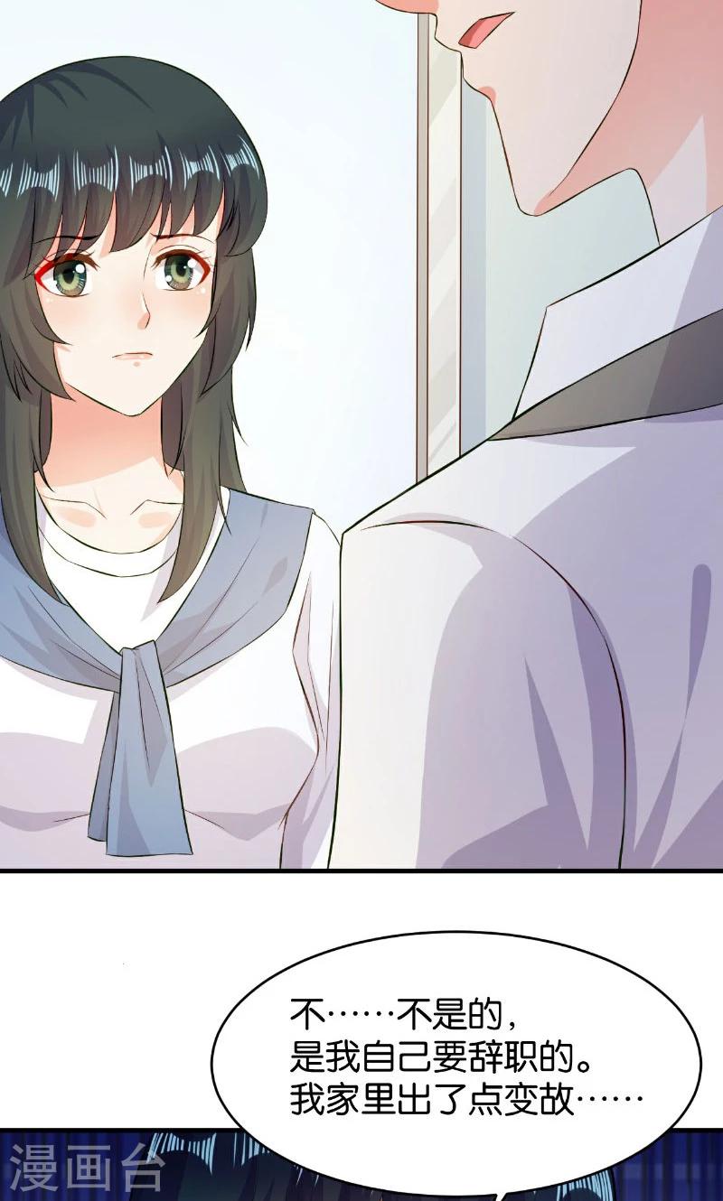 🍹婚爱恋曲 第44话 第41页