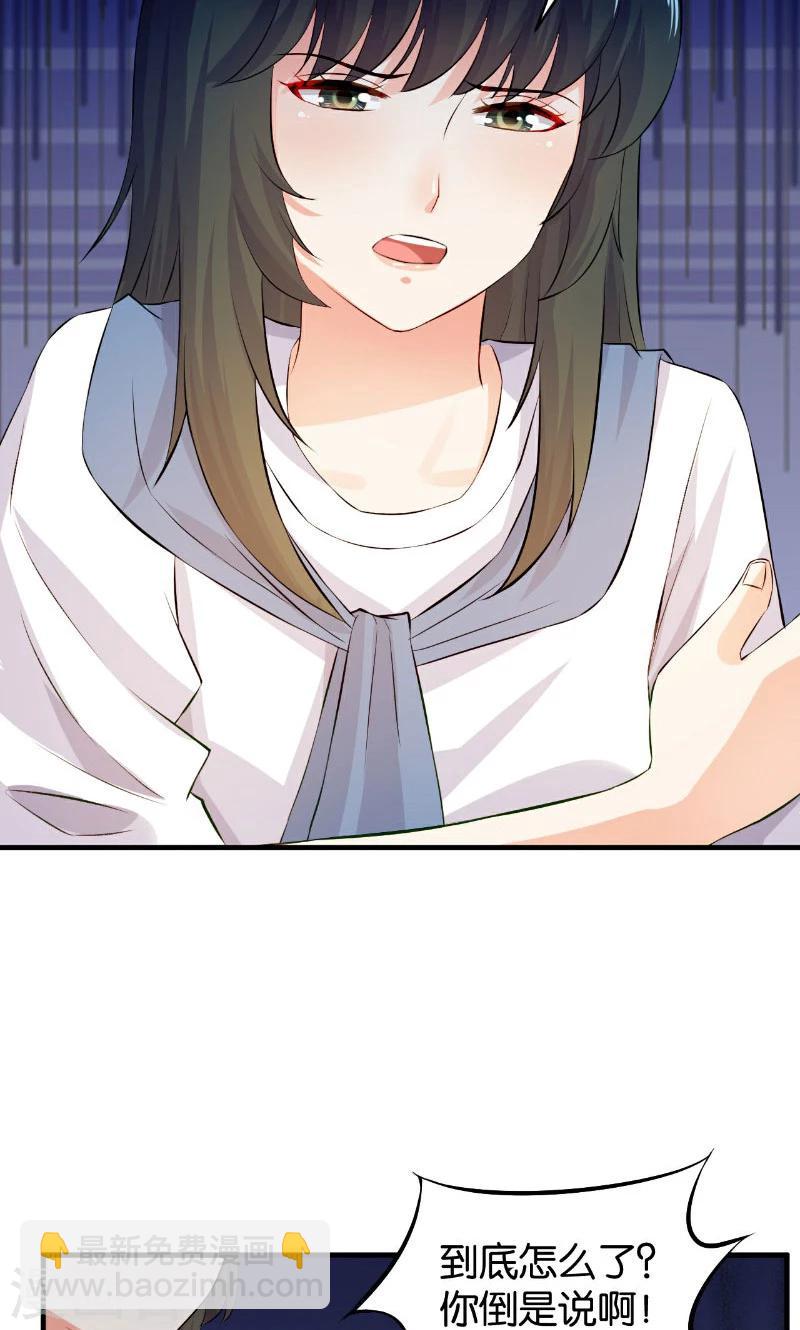 🍹婚爱恋曲 第44话 第42页