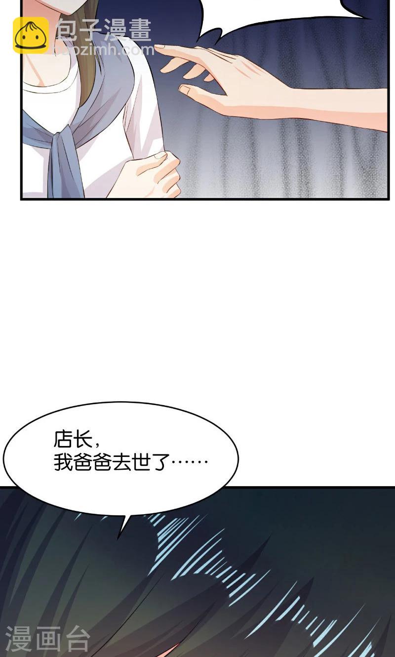 🍹婚爱恋曲 第44话 第43页