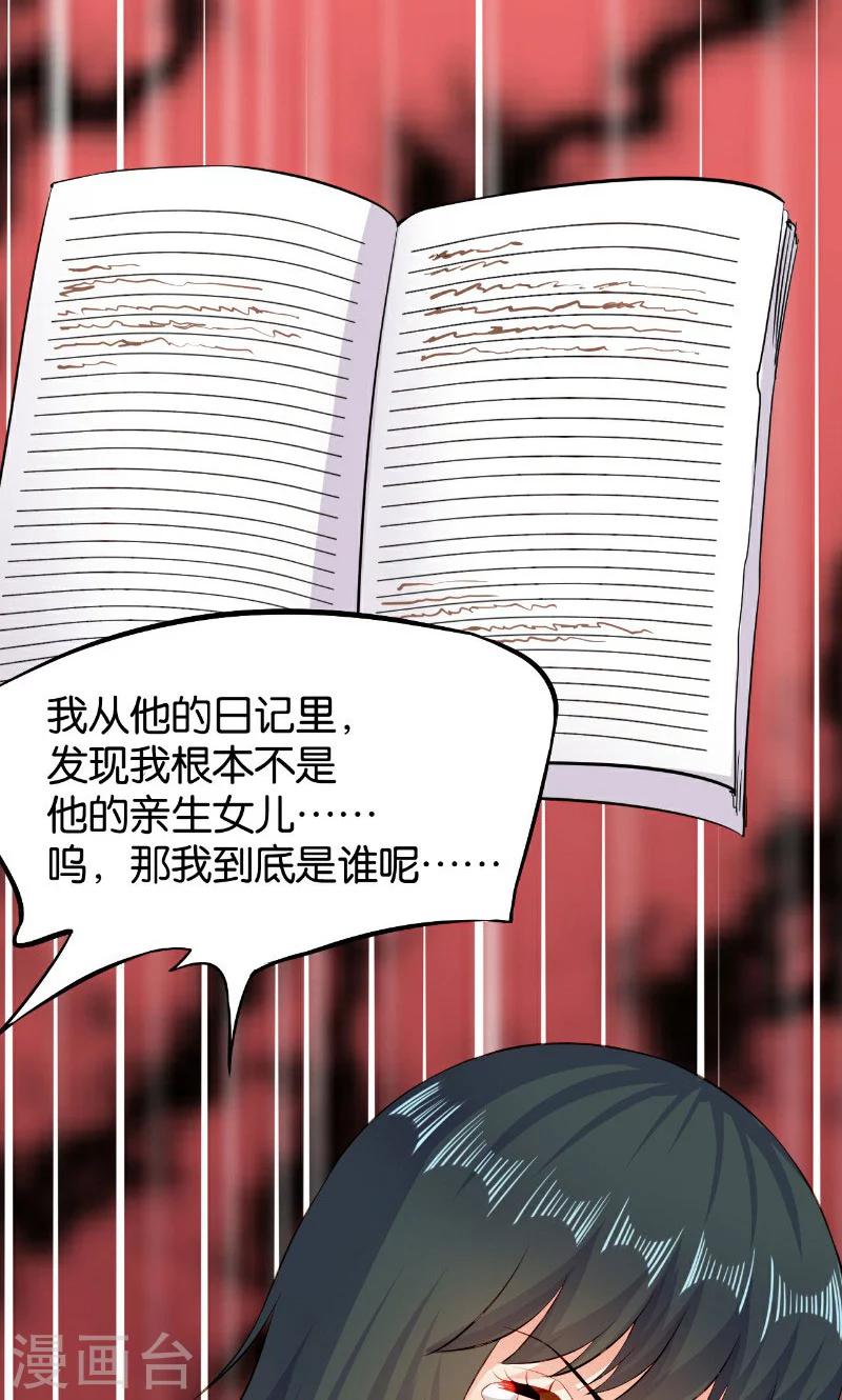 🍹婚爱恋曲 第44话 第45页