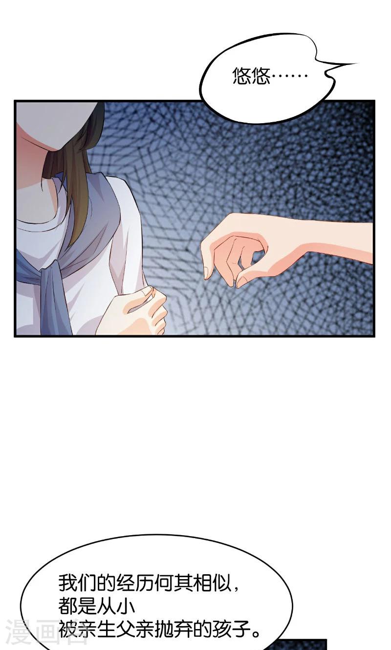 🍹婚爱恋曲 第44话 第47页