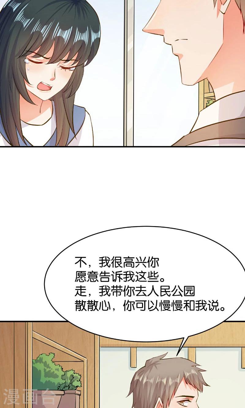 🍹婚爱恋曲 第44话 第49页