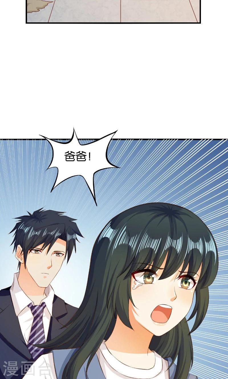 🍹婚爱恋曲 第44话 第5页