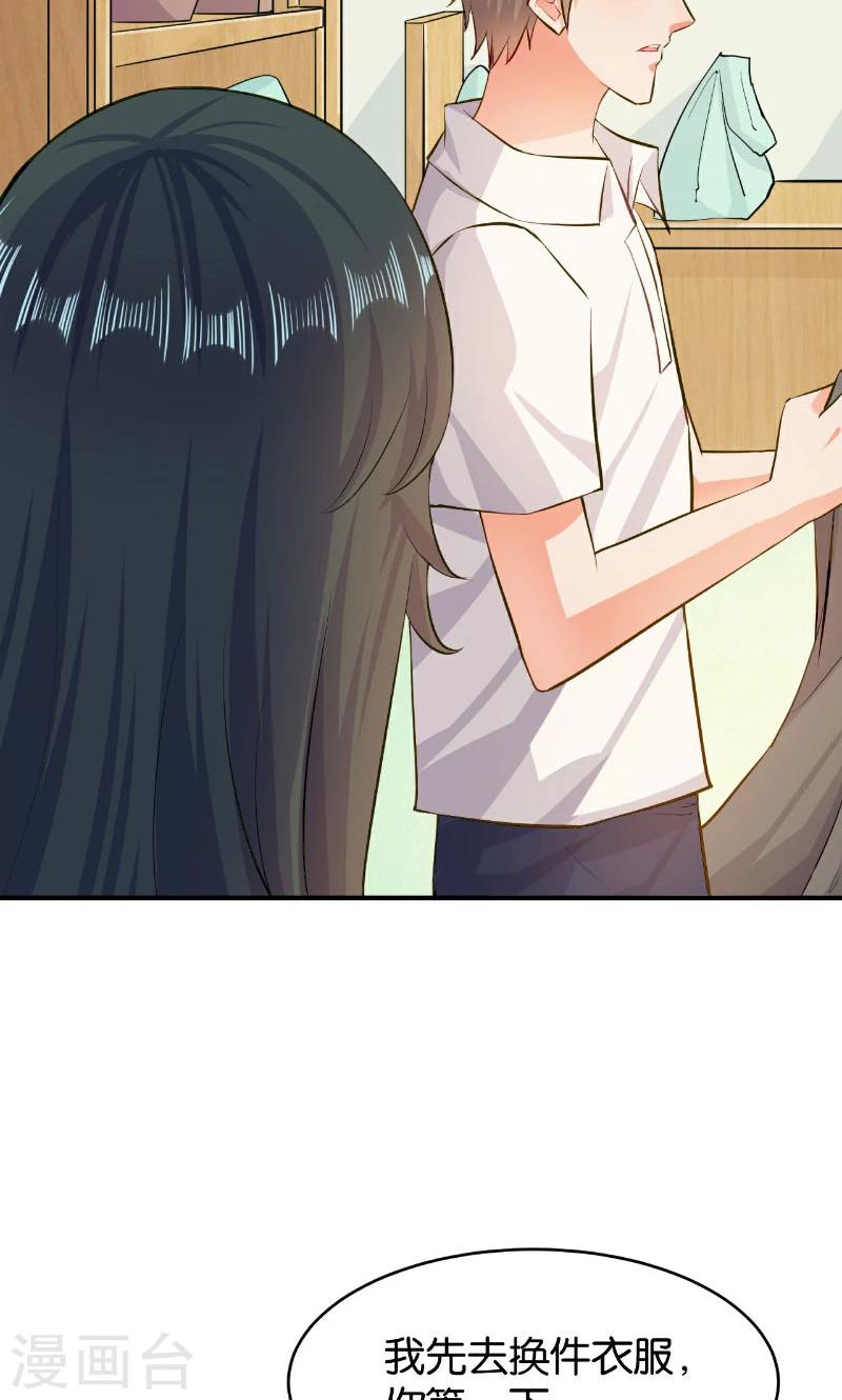 🍹婚爱恋曲 第44话 第50页