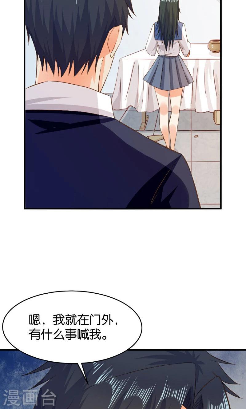 🍹婚爱恋曲 第44话 第8页