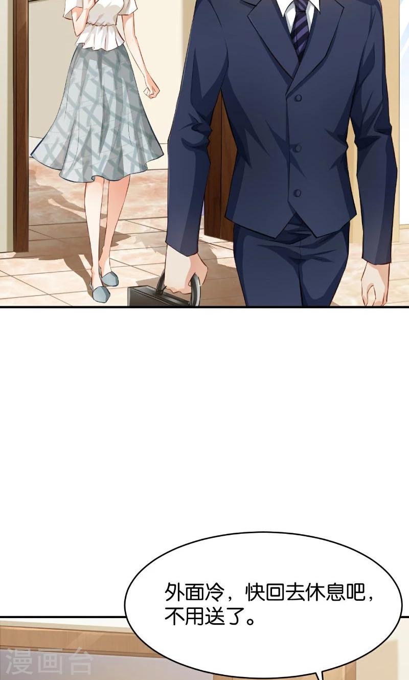 🍹婚爱恋曲 第46话 第10页