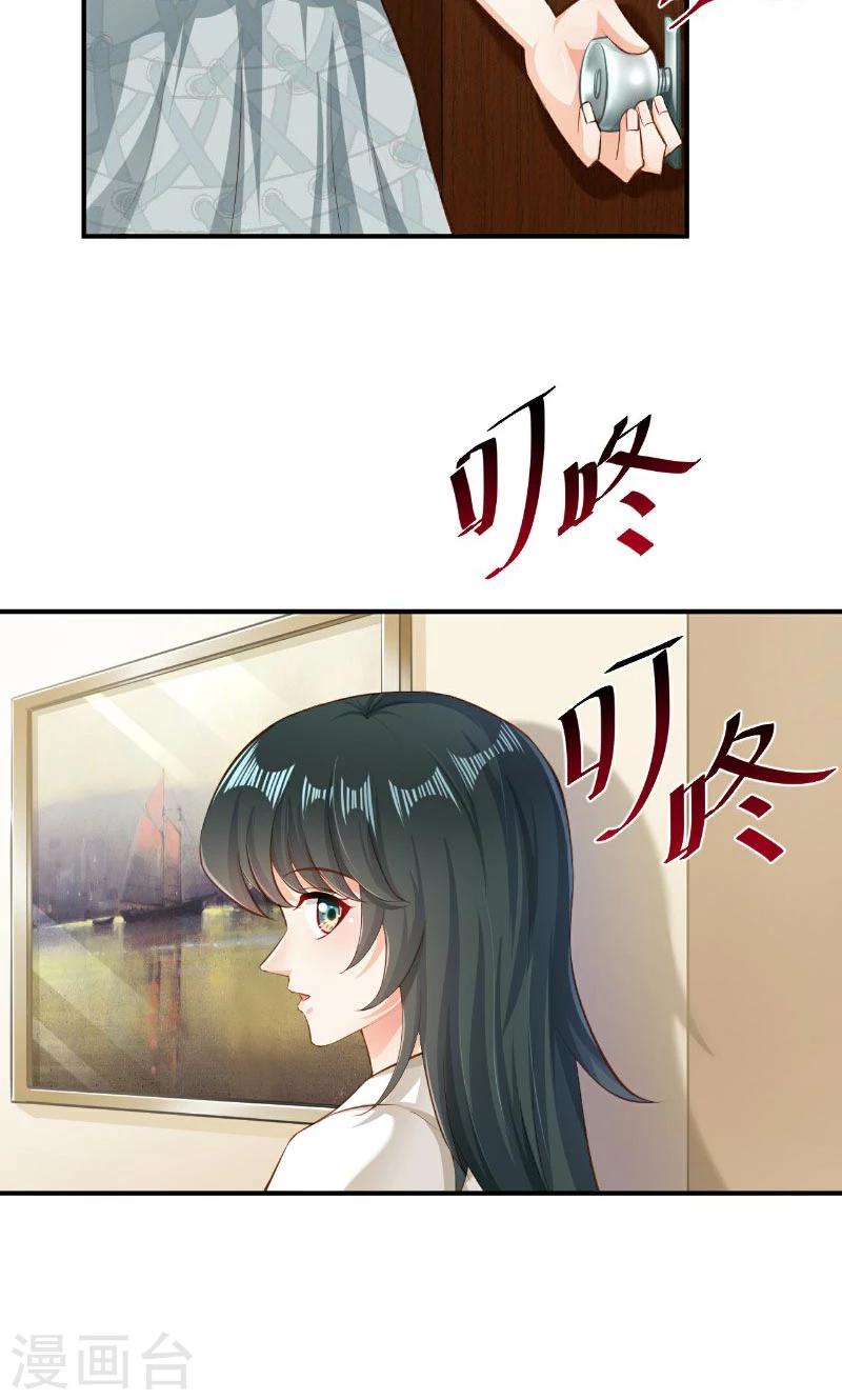 🍹婚爱恋曲 第46话 第13页