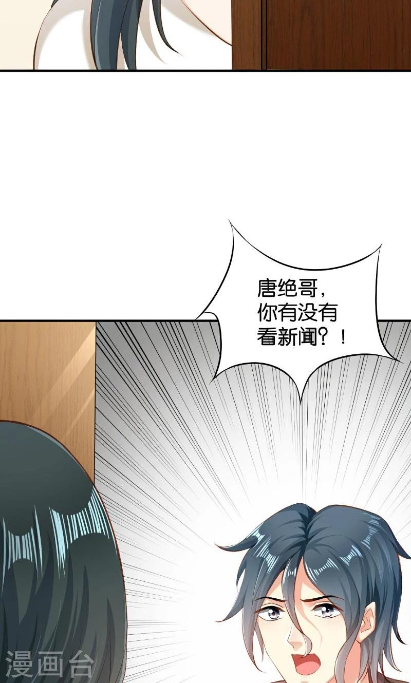 🍹婚爱恋曲 第46话 第15页