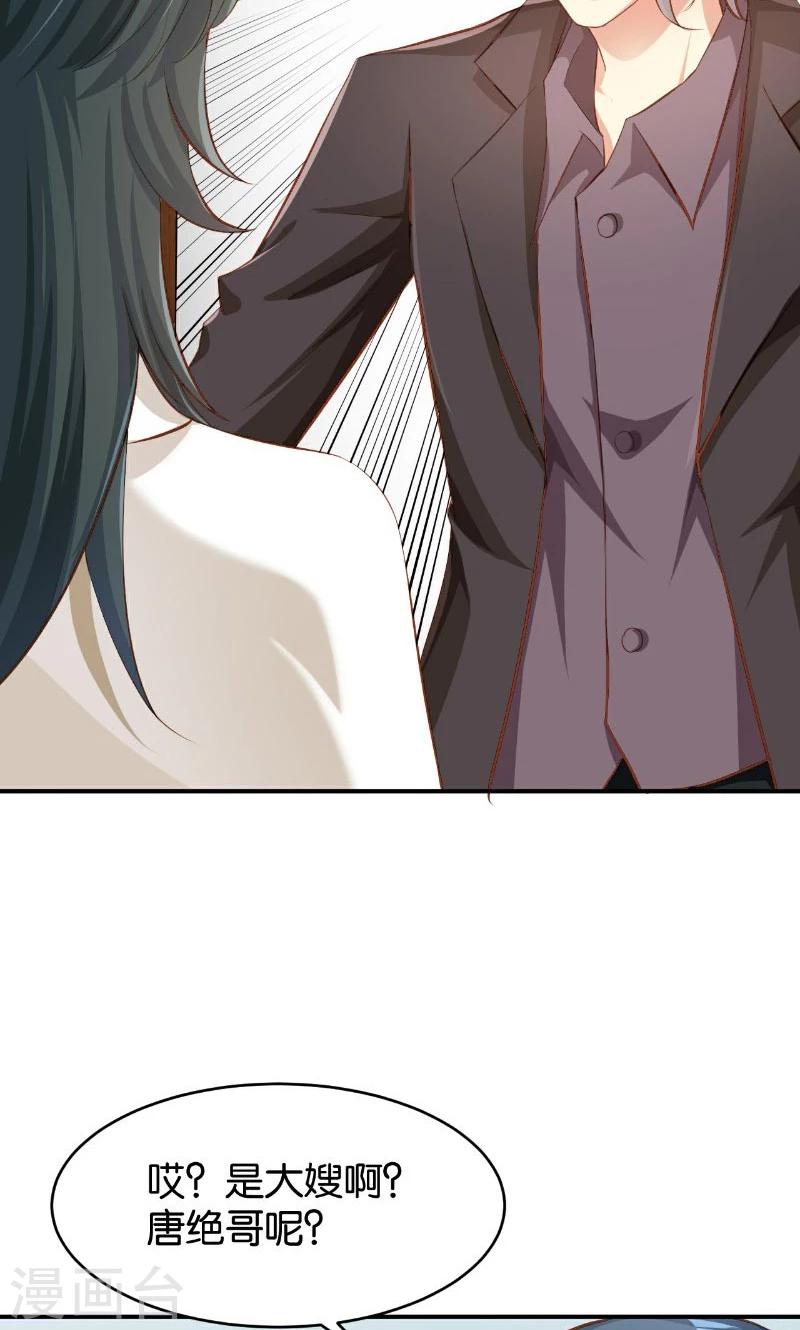 🍹婚爱恋曲 第46话 第16页