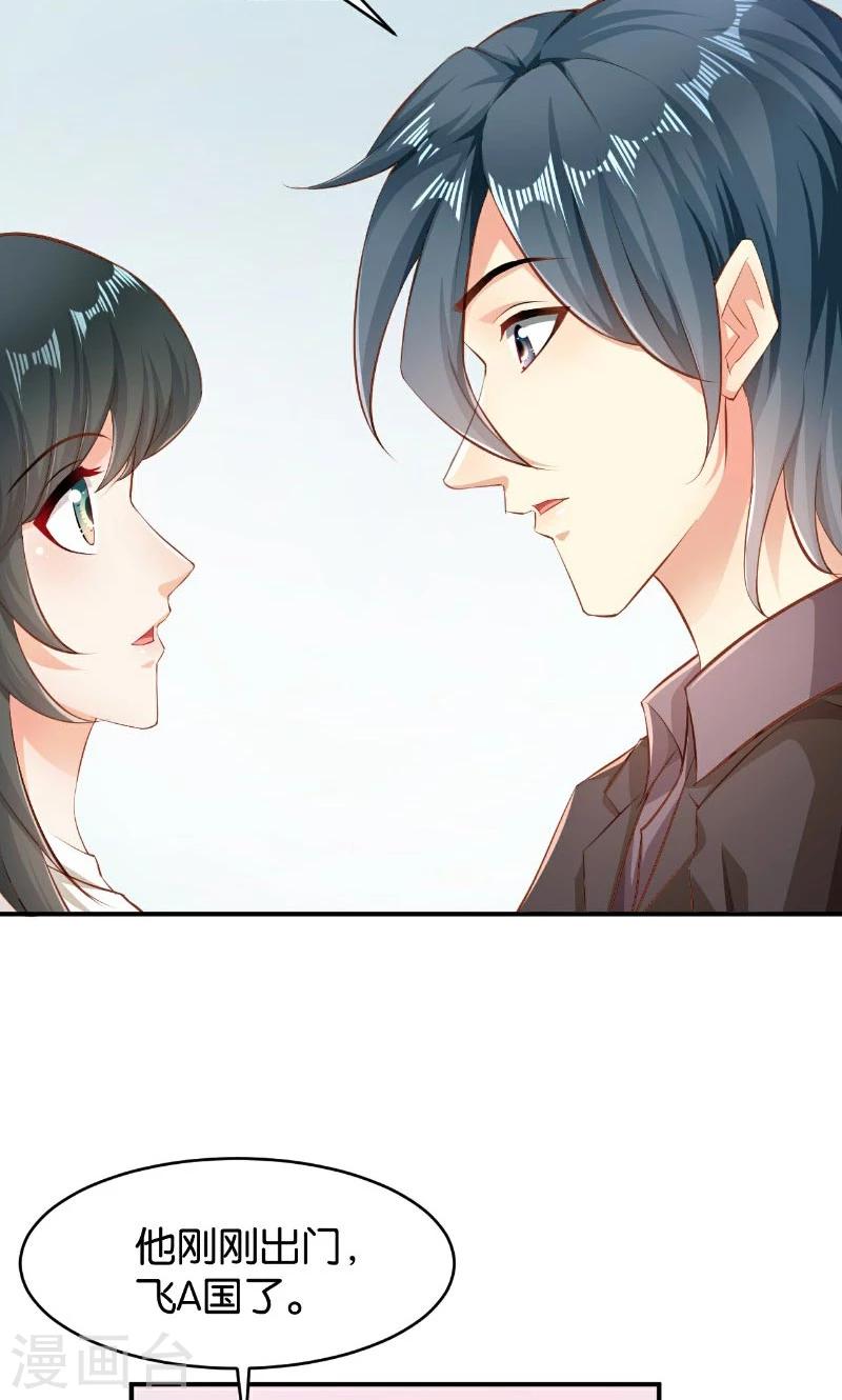🍹婚爱恋曲 第46话 第17页