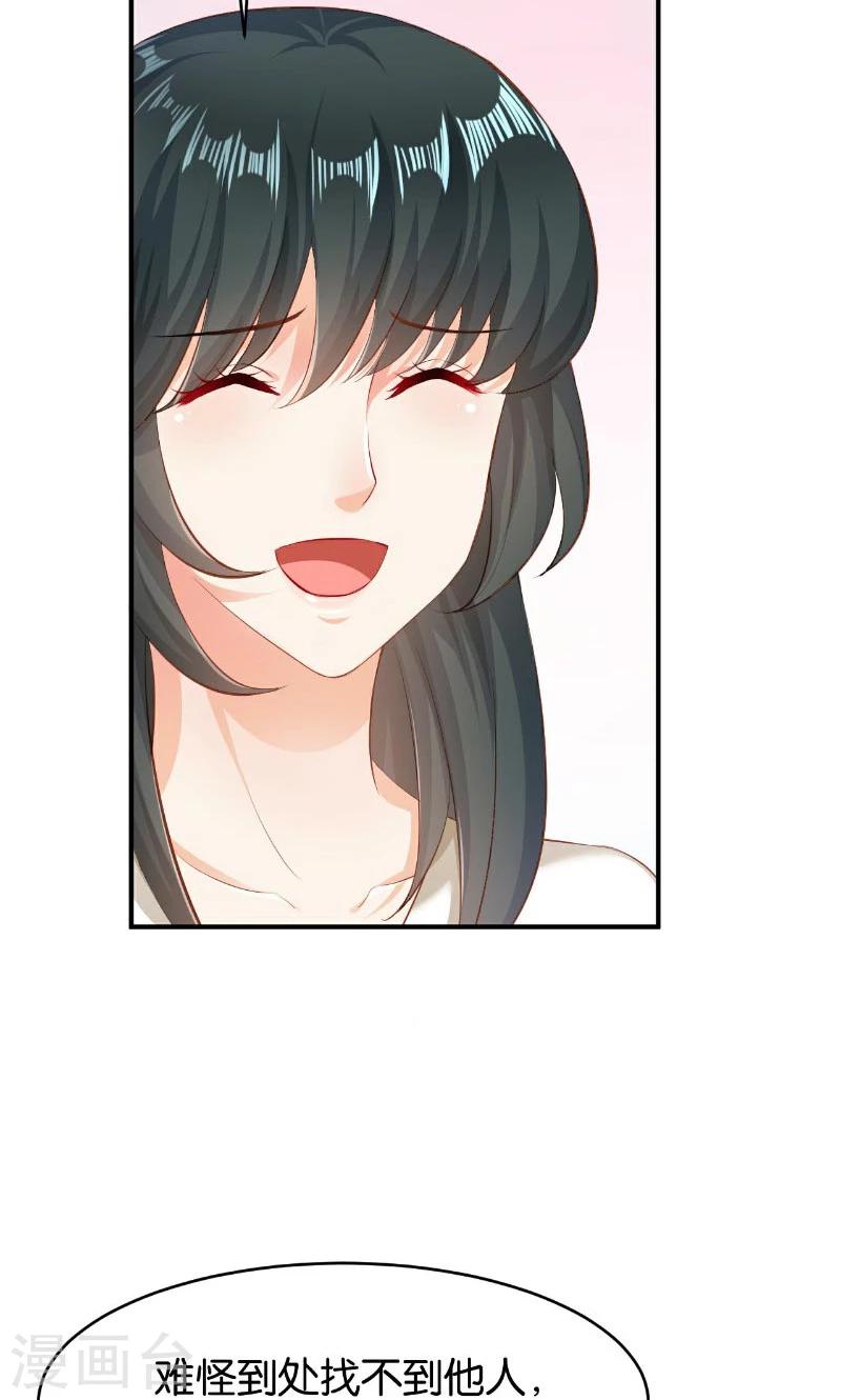 🍹婚爱恋曲 第46话 第18页
