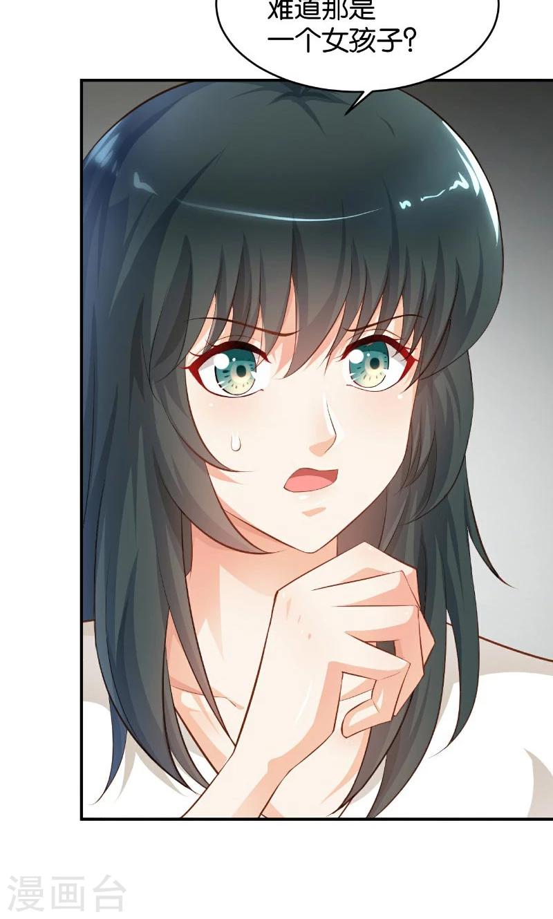 🍹婚爱恋曲 第46话 第23页