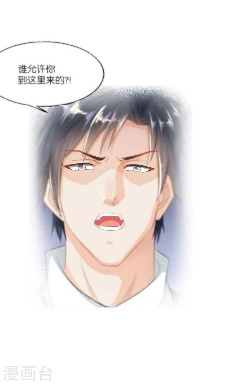 🍹婚爱恋曲 第46话 第28页