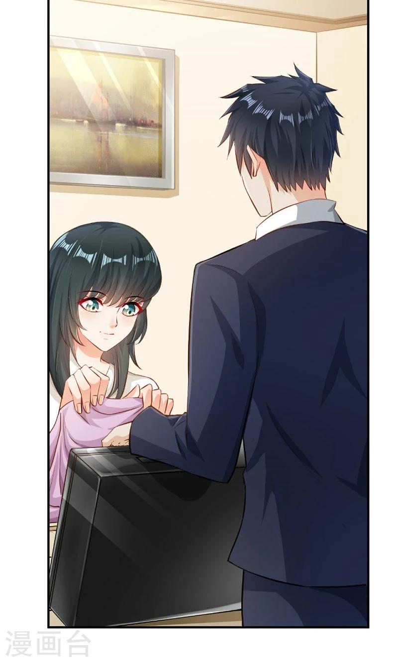 🍹婚爱恋曲 第46话 第3页