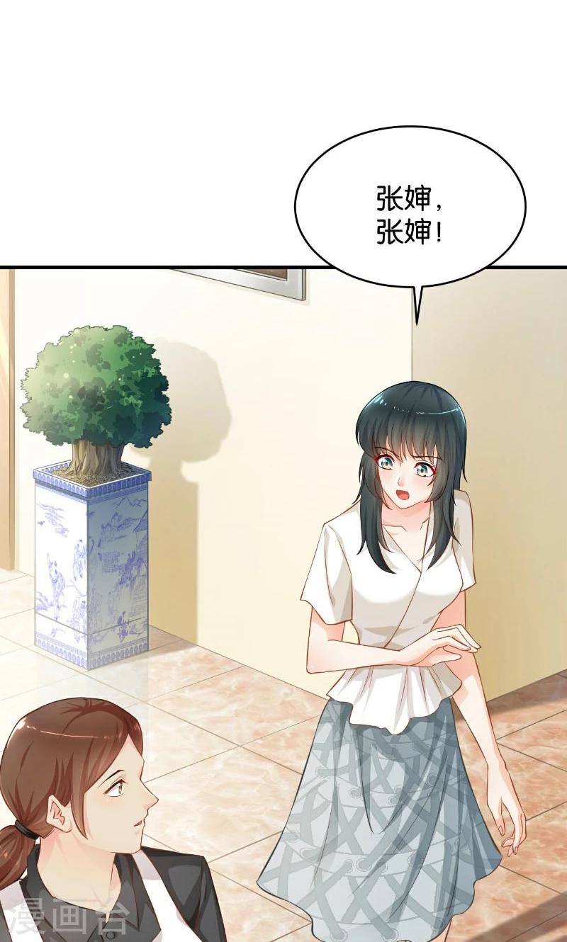 🍹婚爱恋曲 第46话 第32页