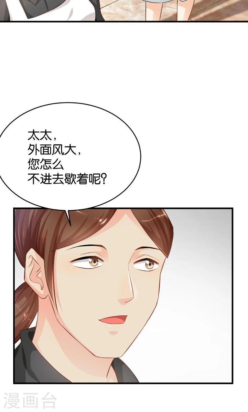 🍹婚爱恋曲 第46话 第33页