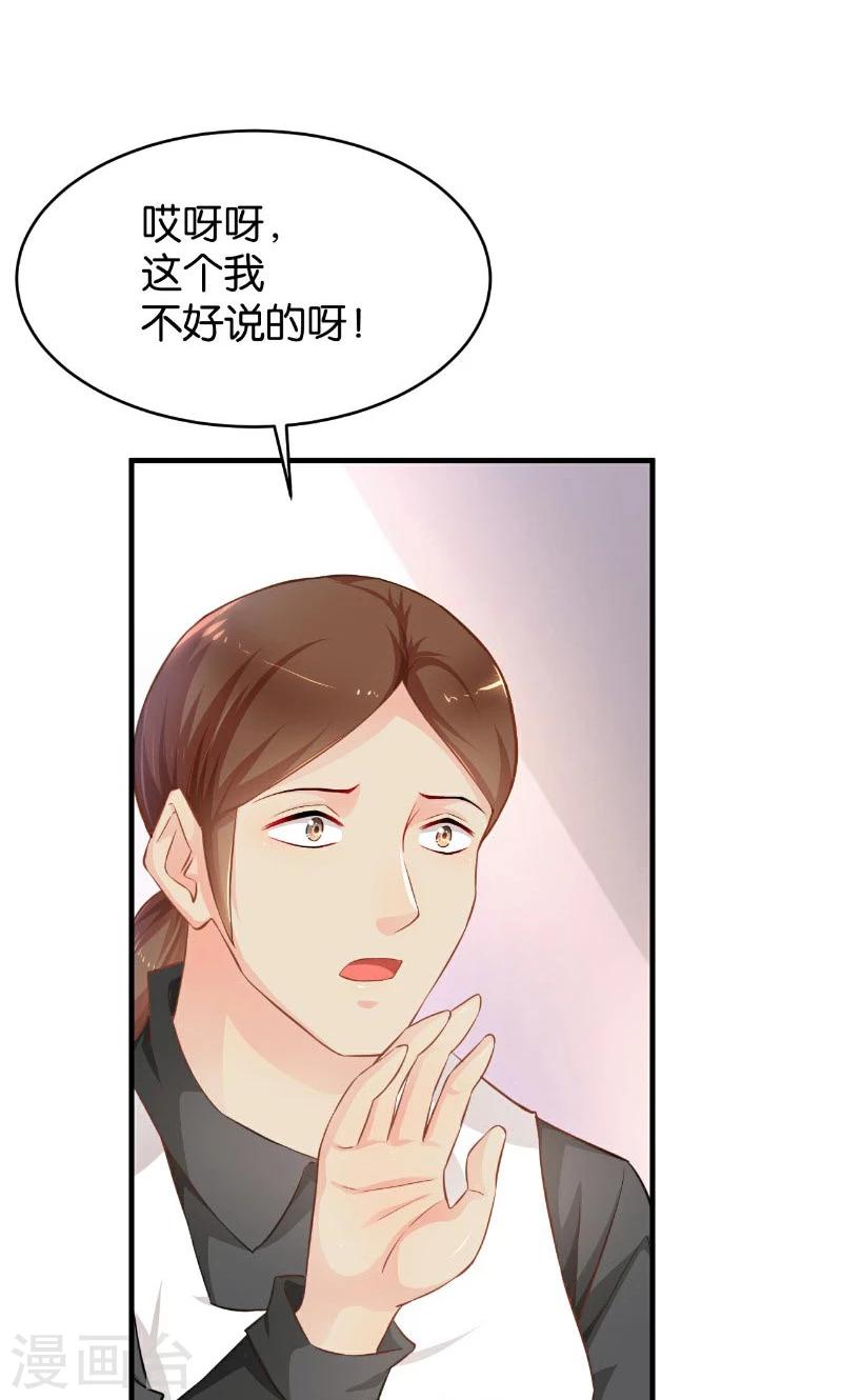 🍹婚爱恋曲 第46话 第35页