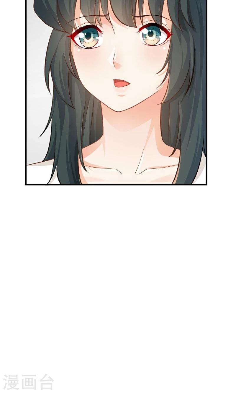 🍹婚爱恋曲 第46话 第38页