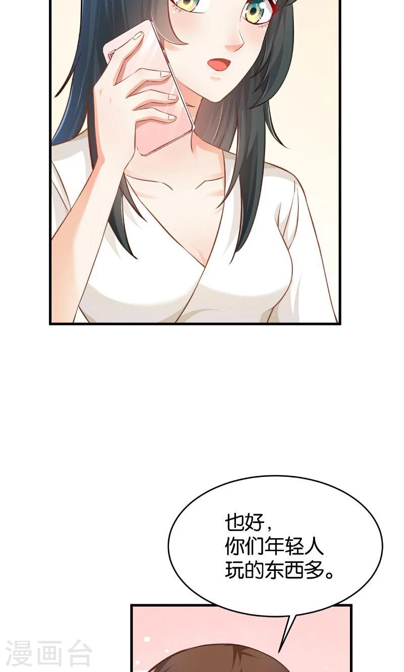 🍹婚爱恋曲 第46话 第42页