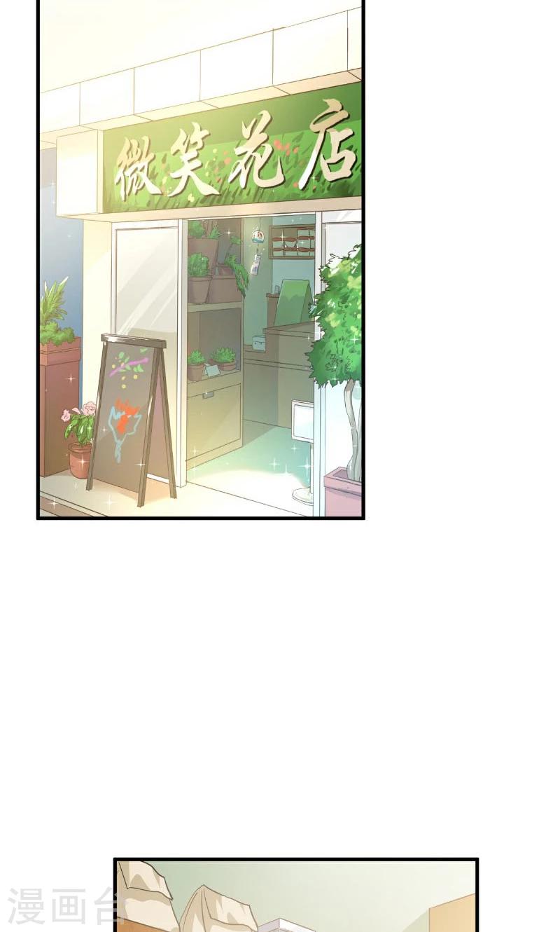🍹婚爱恋曲 第46话 第44页