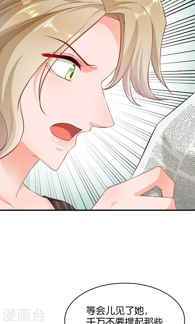 🍹婚爱恋曲 第46话 第47页