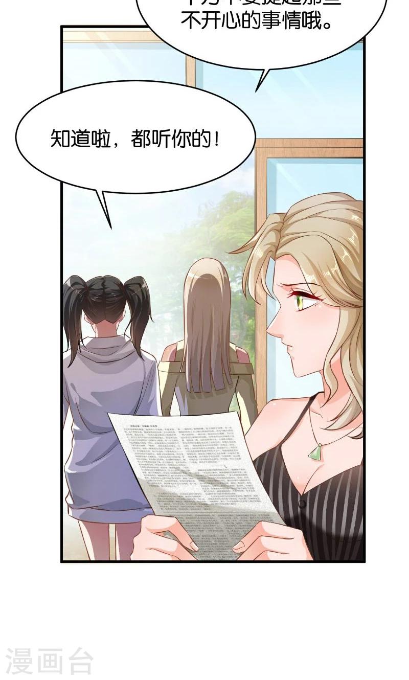 🍹婚爱恋曲 第46话 第48页