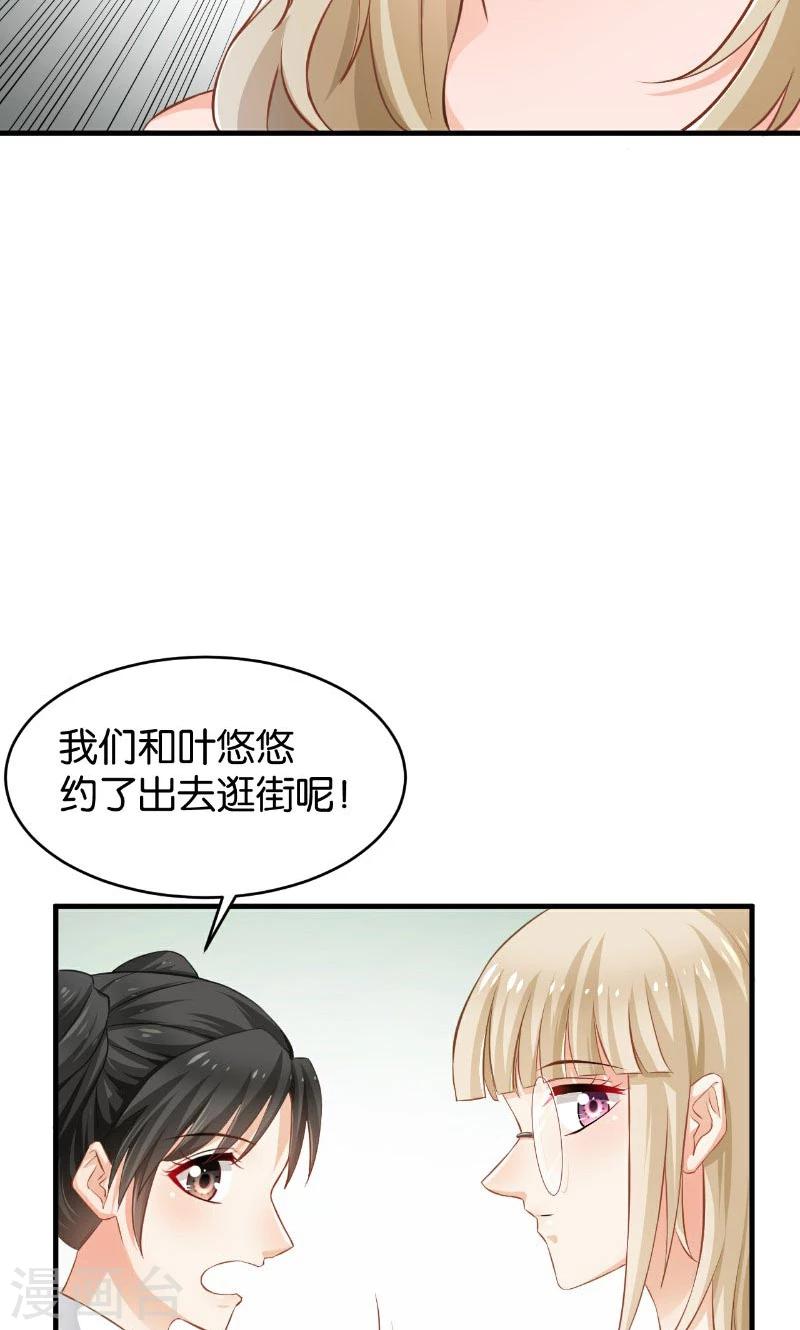 🍹婚爱恋曲 第46话 第50页