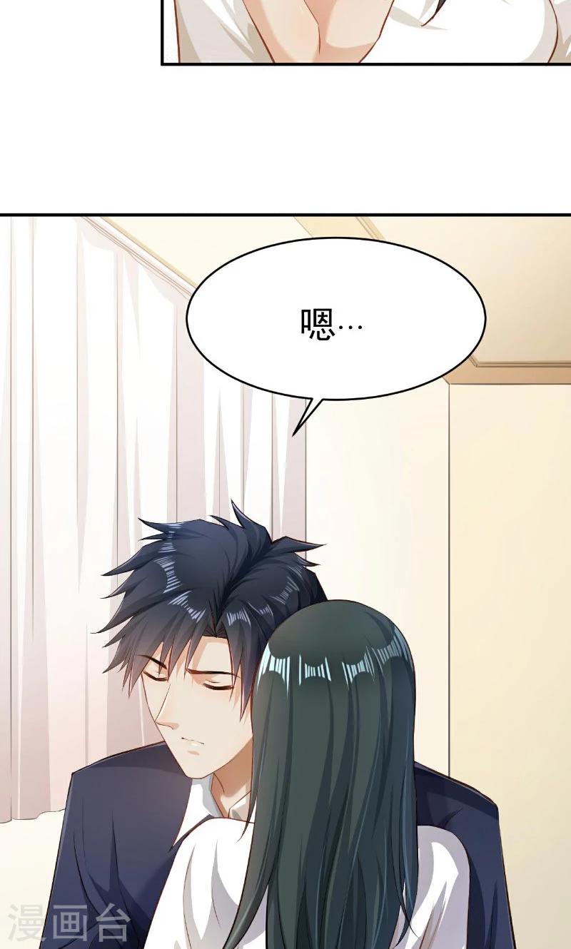 🍹婚爱恋曲 第46话 第7页