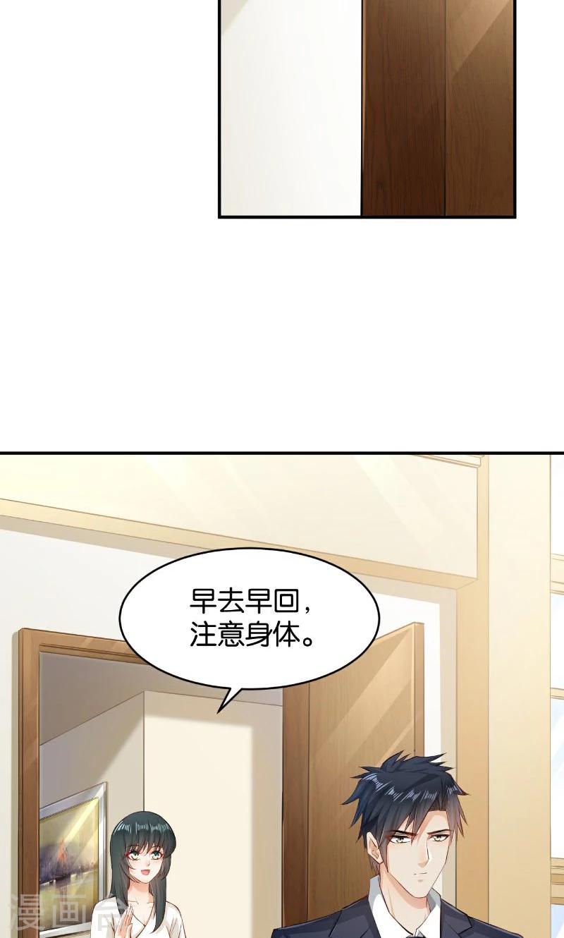 🍹婚爱恋曲 第46话 第9页