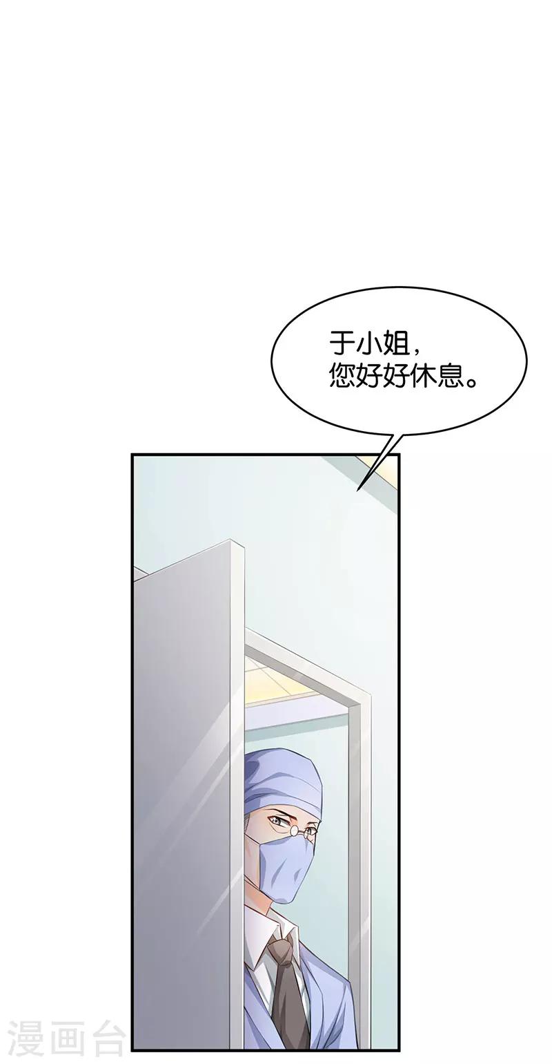 🍹婚爱恋曲 第50话 第27页