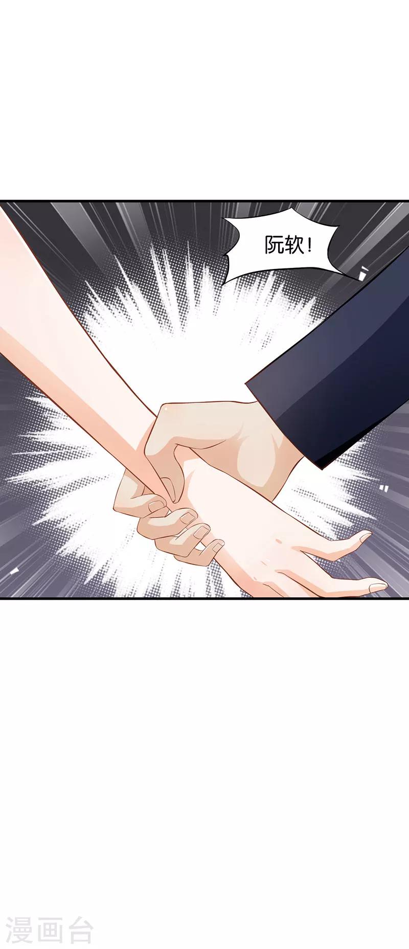 🍹婚爱恋曲 第50话 第6页