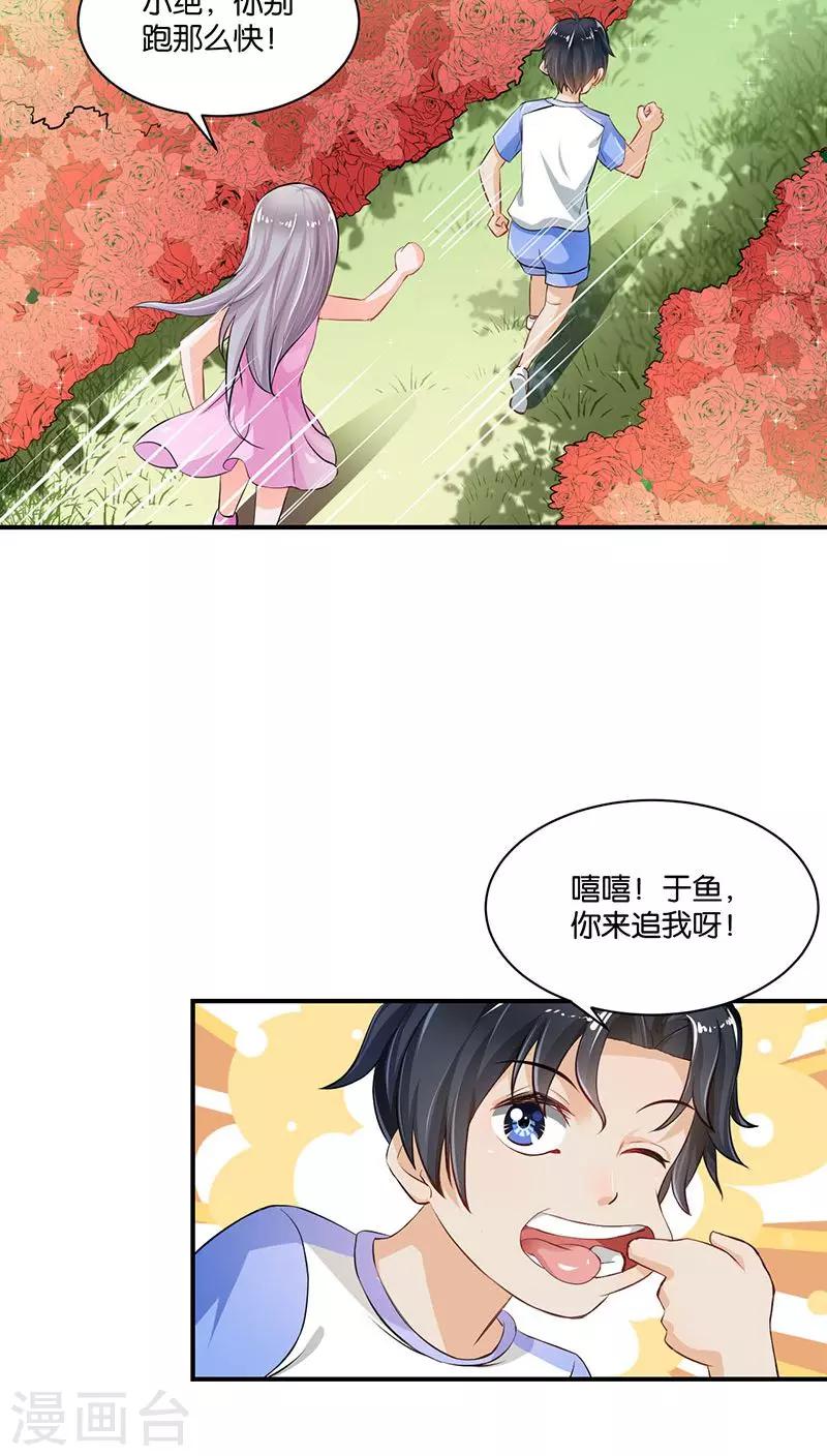 🍹婚爱恋曲 第6话 第19页