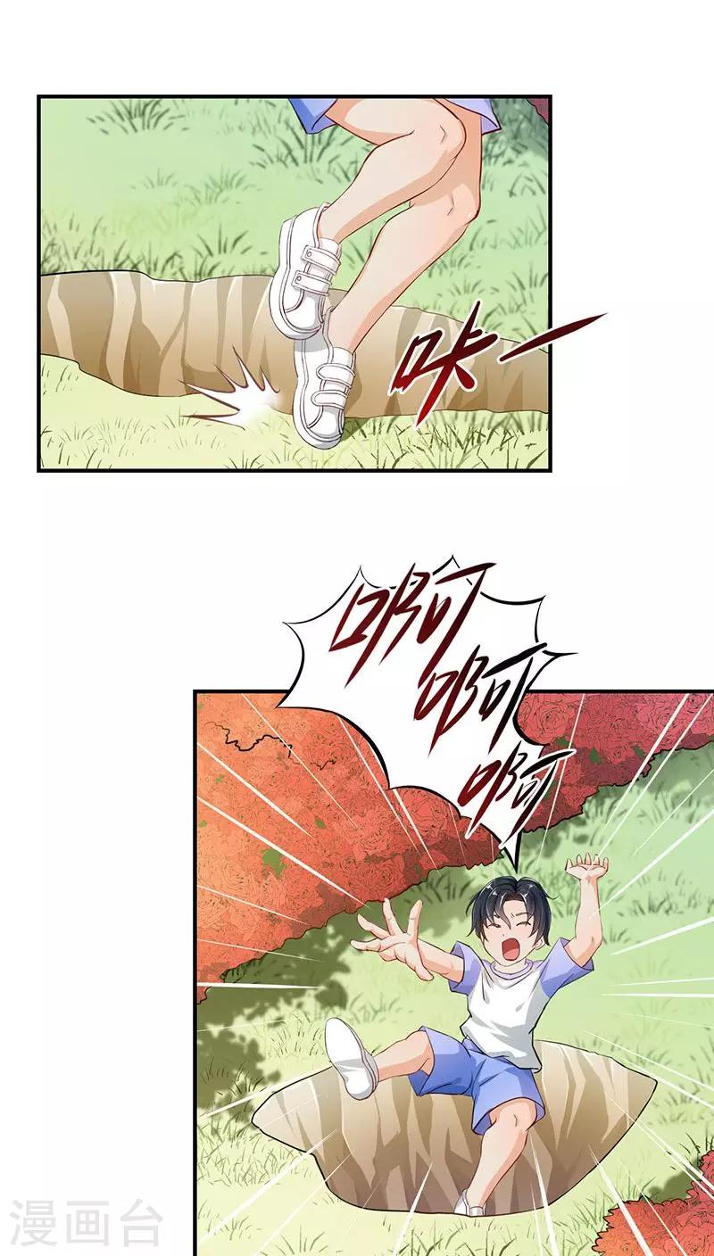 🍹婚爱恋曲 第6话 第20页