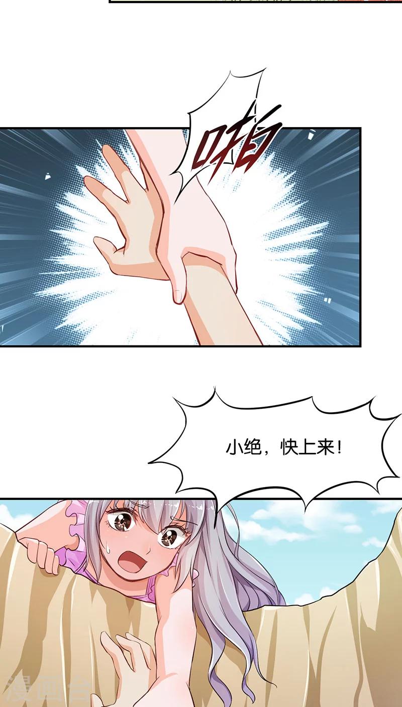 🍹婚爱恋曲 第6话 第21页