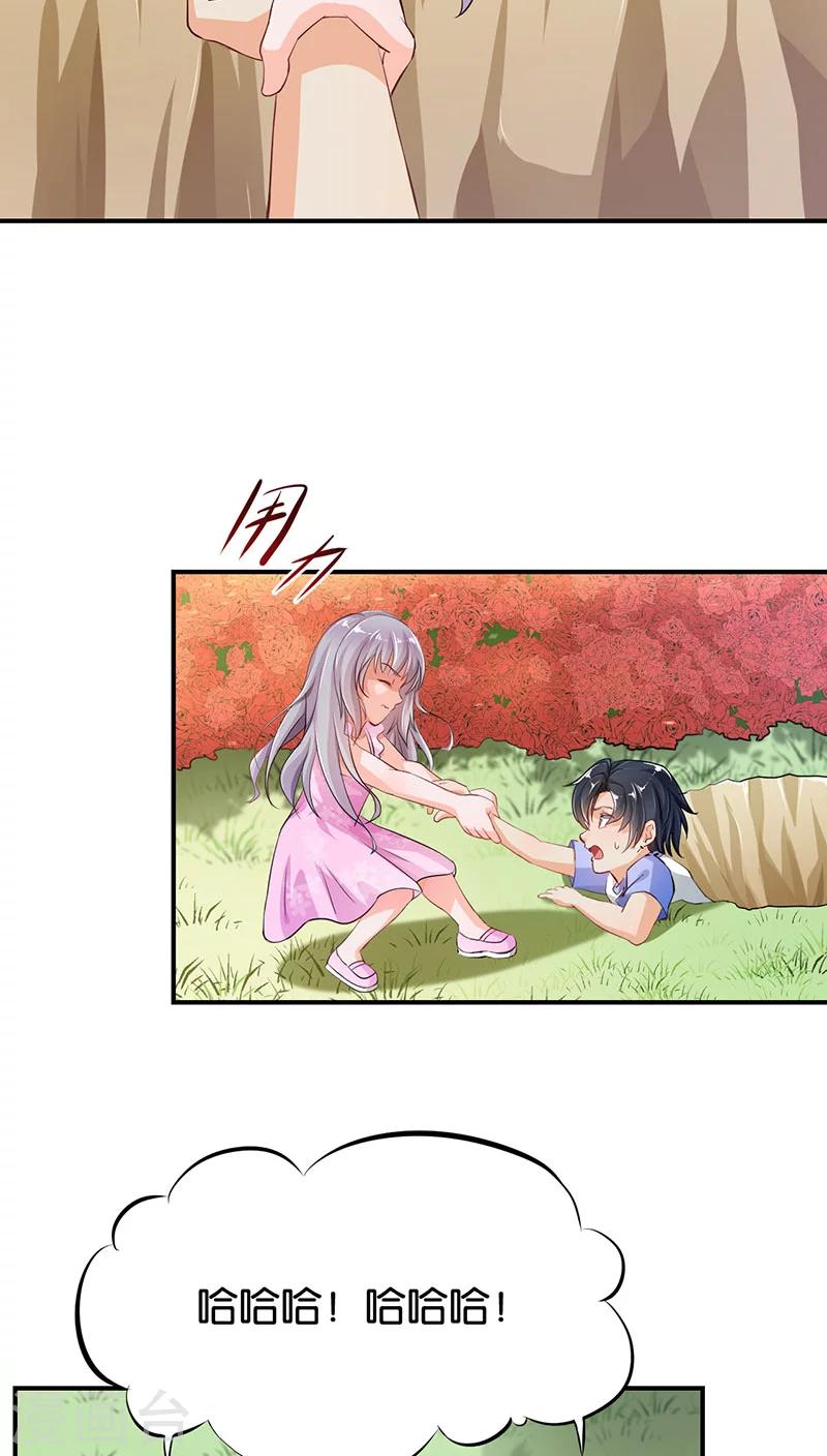 🍹婚爱恋曲 第6话 第22页