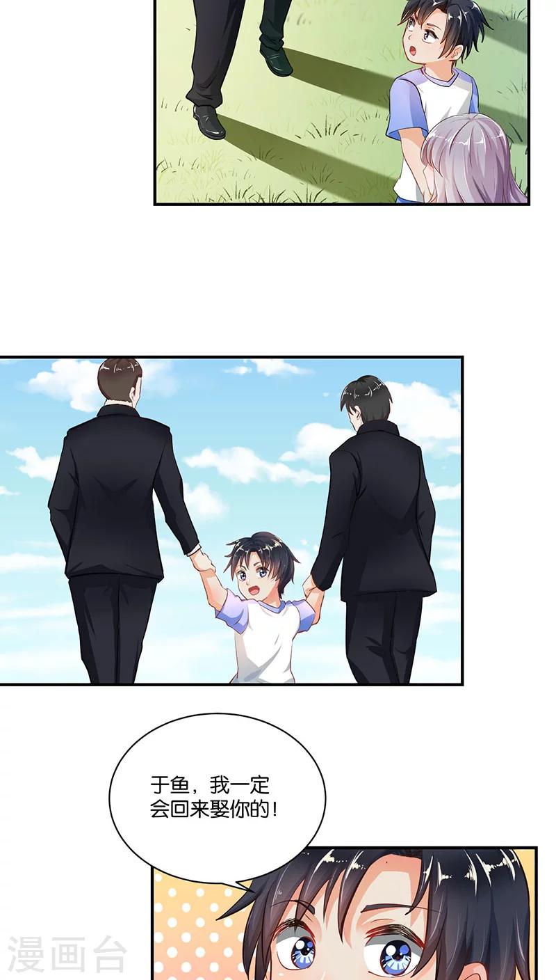 🍹婚爱恋曲 第6话 第25页