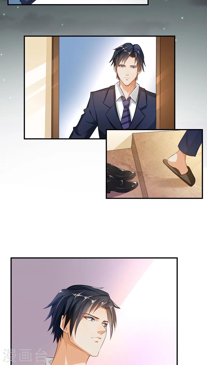🍹婚爱恋曲 第6话 第3页