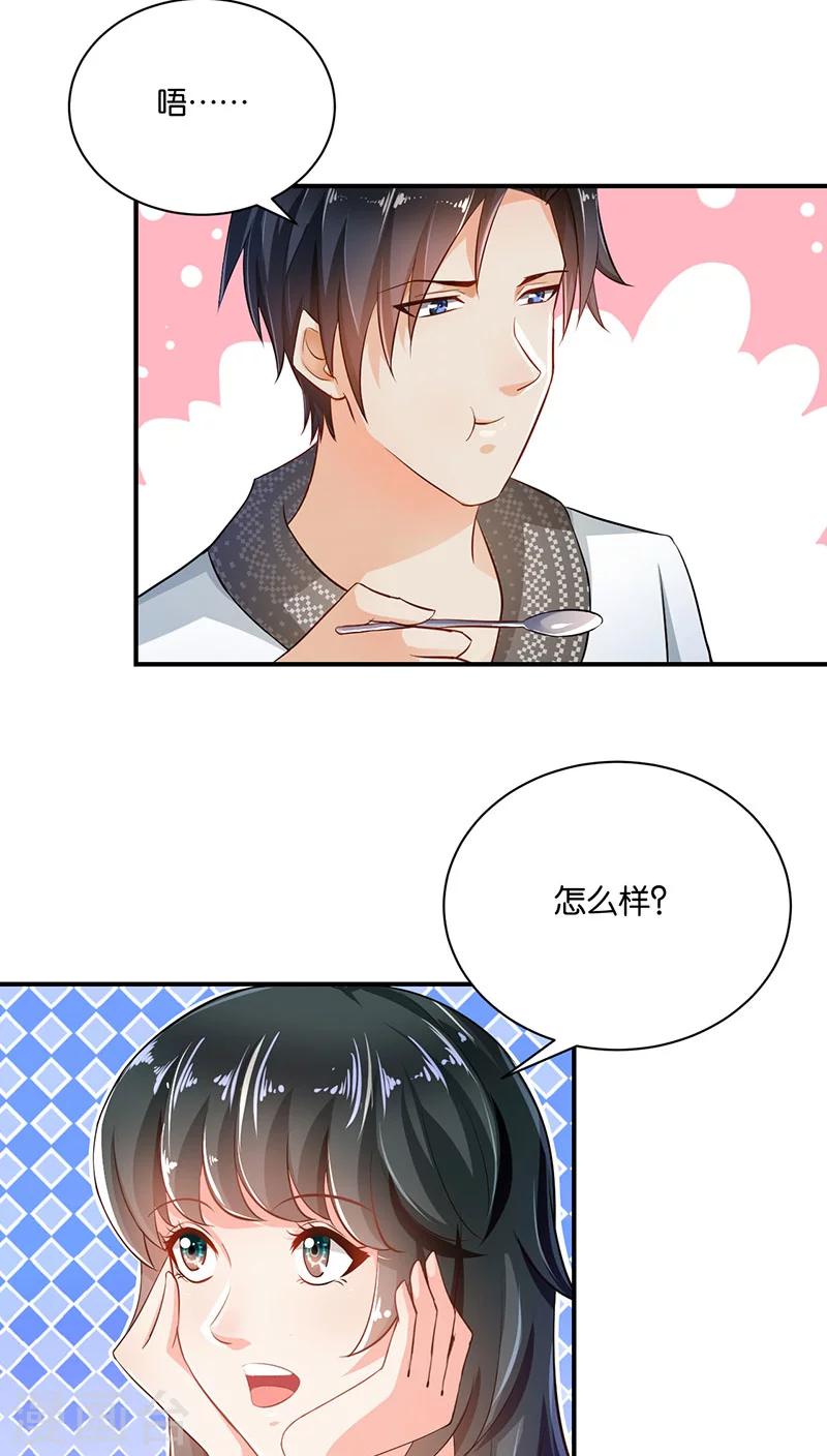 🍹婚爱恋曲 第6话 第9页