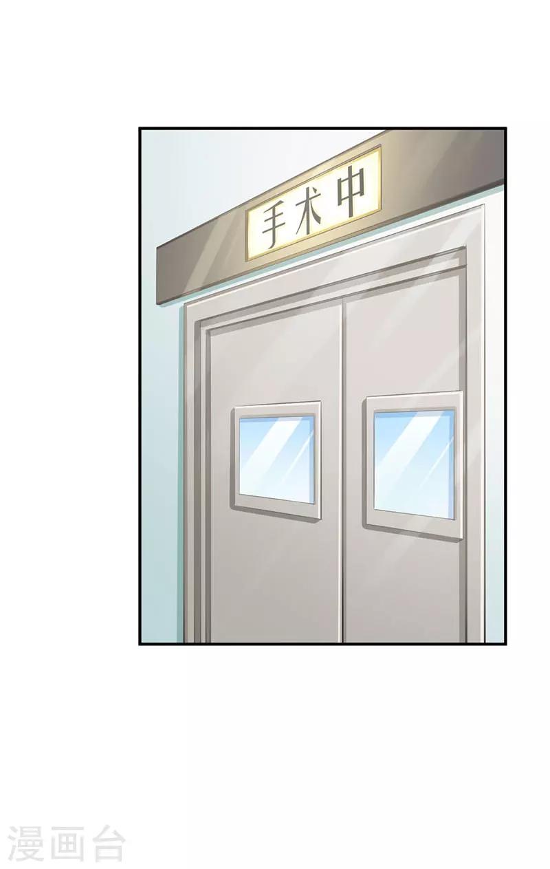 🍹婚爱恋曲 第52话 第12页